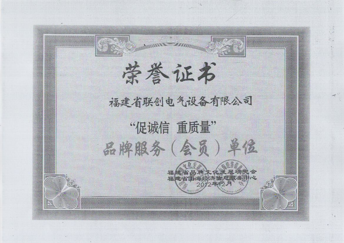資質(zhì)榮譽